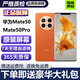 華為Mate50 華為mate50Pro 二手華為手機(jī) mate50E mate50二手 二手手機(jī) 【Mate50Pro】昆侖霞光 99新 8G+512G【100%電池效率+大禮包】