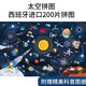 法國(guó)DJECO兒童拼圖4-12歲200片男女孩玩具宇航員飛行員太空火箭觀察拼圖 太空200片7413