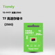天地偉業(yè)(Tiandy)高速存儲卡攝像頭存儲卡手機 數(shù)碼相機 電腦 行車記錄儀通用 TD-P2TF【256G高速儲存卡】