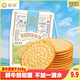蒙輝草原鮮乳大餅餅干海鹽味308g內(nèi)蒙古特產(chǎn)兒童即食餅干清涼季零食