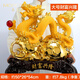 MOREISAN新中式輕奢龍擺件工藝品擺放老板辦公室辦公桌玄關(guān)客廳裝飾品送朋友送客戶公司開業(yè)禮品 財富興隆大號龍沙金50*26*54CM