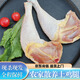 新鮮雞全腿生鮮正宗農(nóng)家散養(yǎng)土雞手槍腿生土雞腿琵琶腿雞腿雞全腿 手槍腿【1斤裝】