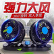 車贊（Chezan）車載風(fēng)扇雙頭12V24V通用升級USB口大貨車轎車汽車電風(fēng)扇大風(fēng)力 點煙器24V（大汽車）