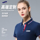 訊印衣企業(yè)polo定制短袖t恤印制公司工衣翻領(lǐng)工作服團體服定做logo刺繡 藏青色 XL