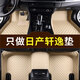 適用日產(chǎn)軒逸汽車腳墊09/10/13/16/18/19/2021十四代新軒逸經(jīng)典款專用全包圍汽車腳墊 軒逸專用【單層-帶兜】米色
