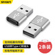 斯泰克【2只裝】適用于蘋果15數(shù)據(jù)線轉(zhuǎn)接頭usb轉(zhuǎn)type c器iphone14/13pro手機(jī)車載轉(zhuǎn)換頭Type-C母轉(zhuǎn)USB公