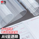 晨光(M&G)孔廟祈福系列A4透明墊板考試專(zhuān)用墊板學(xué)生寫(xiě)字墊板復寫(xiě)板 ADB98324 1個(gè)裝