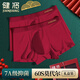 健將紅內(nèi)褲男士?jī)?nèi)褲本命年抗菌莫代爾冰絲結(jié)婚酒紅色蛇年七夕平角內(nèi)褲 鴻運(yùn)莫代爾 酒紅款 2條 XL 【推薦120-140斤】