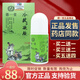 德一堂冷敷凝膠店得一堂筋骨冷敷凝膠頸椎肩周關(guān)節(jié) 三盒裝（買二贈一）