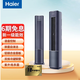 海爾（Haier）3匹 雷神者 新一級能效 語(yǔ)音控制 鋅鋁鎂面板 WIFI  變頻冷暖，母嬰 立柜式客廳空調 2匹 （智能語(yǔ)音.除菌倉）
