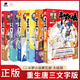 【1-20冊】正版 斗羅大陸5重生唐三1-20唐家三少玄幻小說(shuō)全套全集未完結斗羅大陸第五部 斗羅大陸5重生唐三20冊 【全套20本】1-20冊