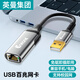 Enmane英曼 USB轉(zhuǎn)網(wǎng)口 Type-c有線網(wǎng)卡網(wǎng)線轉(zhuǎn)接頭 網(wǎng)口轉(zhuǎn)換器 適用臺(tái)式機(jī)筆記本擴(kuò)展網(wǎng)口 網(wǎng)絡(luò)轉(zhuǎn)換器免驅(qū) 【USB百兆網(wǎng)卡】 鋁合金-鍍金接口