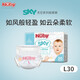努比（Nuby）SKY天空系列紙尿褲超薄干爽透氣云柔尿不濕呵護敏感肌紙尿褲 L碼30片【9-14KG】