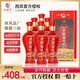 西鳳【端午送禮】濃香型高度白酒糧食酒喜酒婚宴年貨禮盒新年酒水送禮 西鳳酒50度500ml*6【原箱3禮袋