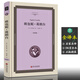 歐也妮·葛朗臺 青少版完整版小學(xué)生初高中生閱讀名著(zhù)人教版高一高二讀的世界著(zhù)名文學(xué)作品 巴爾扎克人間喜劇中文全譯本 歐洲文學(xué)四大吝嗇鬼葛朗臺原著(zhù)