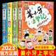 正版 姜小牙上學(xué)記全套4冊 北貓著 米小圈上學(xué)記兄弟篇 爆笑校園日記一二三四五六年級6-12周歲小學(xué)生課外閱讀書籍暢銷兒童書籍 【4冊】姜小牙上學(xué)記（套裝贈徽章）