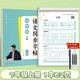 六品堂初中生行楷字帖七年級上冊語文同步人教版課本專用中文臨摹描紅硬筆每日一練練字帖