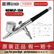 藍牌LP-130氣動(dòng)噴筆美甲丙烯HD噴畫(huà)筆軍事高達模型噴漆筆紋身植發(fā)噴筆 藍牌LP-130噴筆0.5+黑色迷你氣泵
