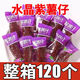福夢(mèng)熊水晶紫薯仔獨立包裝蜜餞果干地瓜番薯干軟糯香甜代餐充饑零食年貨 水晶紫薯仔120包【獨立小包】