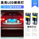 過(guò)渡帶適用豐田雷凌車(chē)內頂燈14-22款17室內19內飾21雷凌16改裝LED閱讀燈 牌照燈（2個(gè)燈）白光 14-22款豐田雷凌
