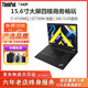 聯(lián)想Thinkpad 2021款E14/T550/E15 二手筆記本電腦 輕薄便攜商務(wù)設(shè)計(jì)游戲辦公本 9新T540P-i7四代四核 16G/512G獨(dú)顯 大屏辦公設(shè)計(jì)游戲本