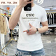 FR.YH.ZH絲光棉短袖t恤男2024夏季新款字母燙鉆休閑款修身半袖CNC 白色 2XL 建議140--153斤