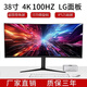諾爾安38寸4K144hz/100hz曲面21：9帶魚屏NanoIPS屏幕辦公游戲炒股升降 38英寸4K100hz LG屏標(biāo)配不帶C口