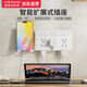 插座擴(kuò)展面板拓展式廚房智能插排過欠壓保護(hù)多功能軌道插座