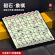 樂智由我磁性中國象棋磁吸棋類兒童玩具便攜式折疊磁力棋盤兒童生日禮物
