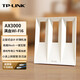 TP-LINK （普聯(lián)）AC1200千兆無(wú)線(xiàn)路由器5G雙頻家用wifi高速網(wǎng)絡(luò )全屋覆蓋Mesh組網(wǎng)全千兆端口窗路由器 TL-XDR3001千兆易展版