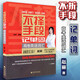 不擇手段記單詞 高考英語詞匯 俞敏洪關(guān)門弟子新東方功勛教師江湖人稱詞匯王趙麗力作  經(jīng)濟科學出版社