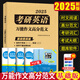 2025考研英語(yǔ)一二萬(wàn)能作文高分范文歷年真題范文作文搭紅寶書(shū)黃皮書(shū)王江濤