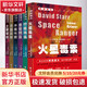 阿西莫夫太空冒險小說(shuō) 全6冊 幼兒圖書(shū) 早教書(shū) 故事書(shū) 兒童書(shū)籍