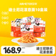 空刻意面兒童意面米奇系列mini小食盒218.2g*10盒意大利面