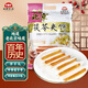 紅螺老北京特產(chǎn)茯苓夾餅500g/袋 旅游送禮中華老字號（約14包）
