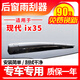 靖彪北京現代ix35后窗雨刮器10原裝12廠(chǎng)13車(chē)15 18 19款擋檔雨刷片條臂 ix35 10-17款 /總成（后搖臂+后雨刮）