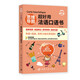 思維導(dǎo)圖超好用法語口語書