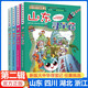【2025年新版】大中華尋寶記全28冊29冊30冊山西尋寶記內蒙古尋寶記北京上海四川廣東浙江尋寶記系列秦博士講古1中國地理百科全書兒童科普百科漫畫書 第二輯4冊【山東/四川/湖北/浙江】