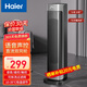 海爾（Haier）取暖器家用立式智能恒溫省電暖風(fēng)機(jī)電暖氣電暖器小太陽家用烤火器浴室熱風(fēng)機(jī)低噪臥室速熱嬰兒可用 【整屋升溫/直流雙風(fēng)機(jī)】語音HNF-2048AP