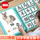 奕思瑞識字早教安靜書粘貼撕撕書嬰兒2至6歲幼兒園認字看圖學前識字卡片