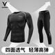 維動(dòng)（VEIDOORN）健身服運動(dòng)套裝籃球秋冬戶(hù)外跑步晨跑緊身高彈性足球衣 2件套（九分彈力褲+長(cháng)袖緊身衣） L