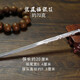 永華禧寶足銀999銀筷子空心實(shí)心加長(cháng)龍鳳福字足銀筷銀餐具家用結婚禮品 龍鳳福實(shí)心筷70克