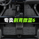 順貓別克微藍(lán)velite6腳墊純電汽車(chē)2024款專(zhuān)用混動(dòng)21主駕后排tpe改裝 【雙層】TPE腳墊+雪妮絲（灰色） 【19-25款】微藍(lán)6 帶過(guò)橋