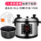 半球商用電壓力鍋大容量8L12L15L17L26L-45L電高壓鍋超大電壓力鍋飯店酒店專用電壓力鍋壓力電飯煲加厚 17L 單膽 25-35人
