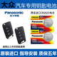 松下（Panasonic）適用一汽大眾高爾夫7高7 GOLF7凌度嘉旅遙控器汽車(chē)鑰匙電池 19款新速