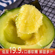 軟糯香甜冰淇淋網(wǎng)紋蜜瓜 甜瓜新鮮水果當季整箱 海南玫瓏瓜 【4.5-5斤】分享裝 |玫瓏瓜2-3個