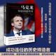 馬克龍：年輕創(chuàng  )造傳奇（馬克龍密友、龔古爾文學(xué)獎入圍作家菲利普·貝松記述，深度解析馬克龍的人格魅力與成功之路）
