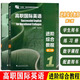 現(xiàn)貨速發(fā) 十四五高職國際英語進階綜合教程1 學(xué)生用書+練習(xí)冊 第一冊 第2版 張月祥 普里迪編 高職英語綜合教程1一上海外語教育出版社 高職國際英語進階綜合教程1 學(xué)生用書+練習(xí)冊