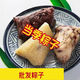 嘉興粽子嘉興風(fēng)味粽子新鮮紅豆粽蜜棗粽黑米粽甜粽子早餐速食粽端午節(jié)特產(chǎn) 8個(gè)(紅豆八寶黑米蜜棗)