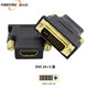 壹貝優(yōu) 電腦顯卡主機DVI公轉(zhuǎn)HDMI母電視轉(zhuǎn)接頭 DVI24+1+5直接用轉(zhuǎn)換頭彎頭DVI轉(zhuǎn)接頭 DVI 24+5公轉(zhuǎn)HDMI 母-轉(zhuǎn)接頭